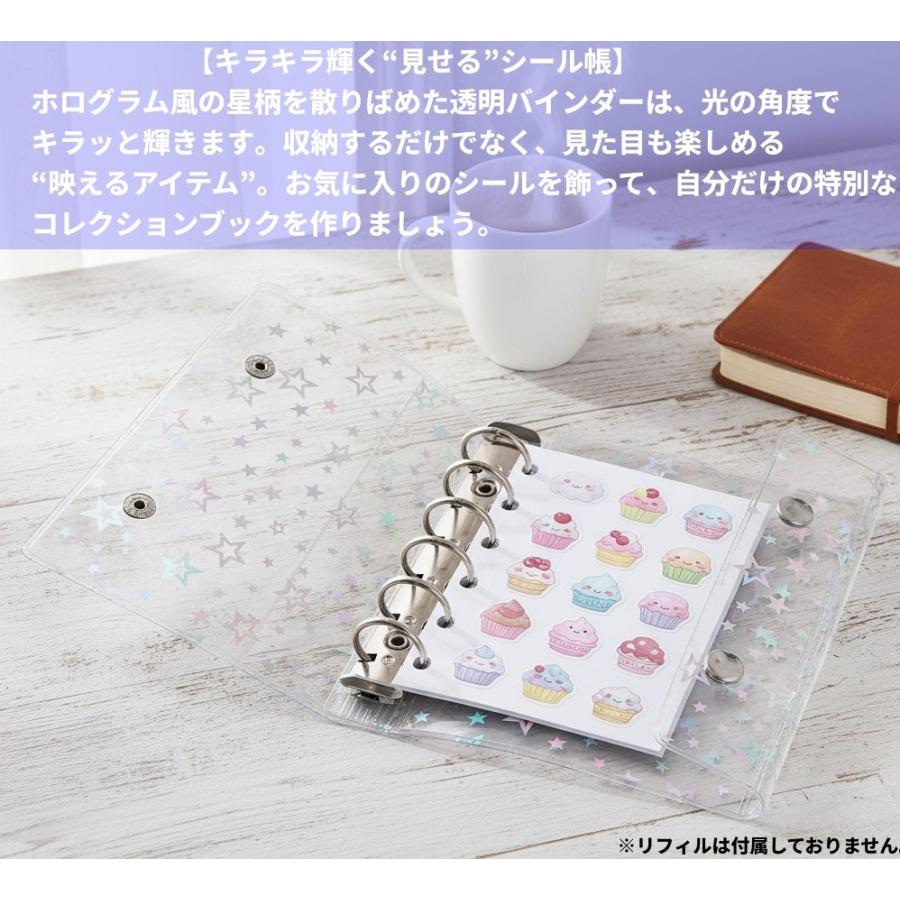 【1点のみ】バインダーカバー　グレー星柄　A6 バインダー付 シール帳 バインダー 透明 星柄 M5 A7 A6 リフィル付 シール手帳
