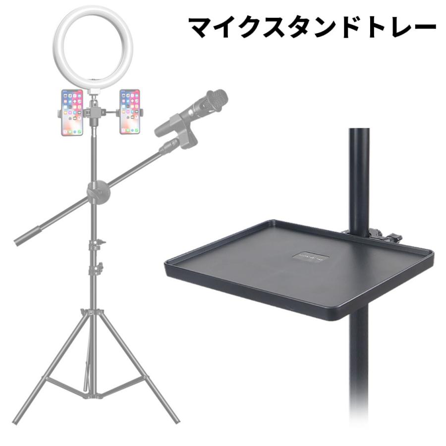 並行輸入品】マイクスタンドトレイ 小物置き 譜面台 トレー スマホ
