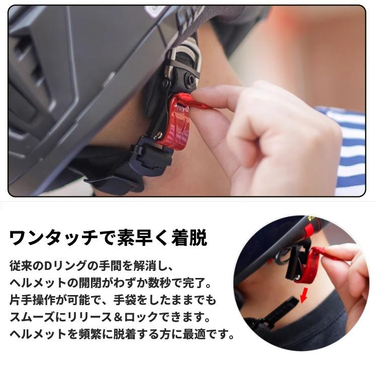 並行輸入品】オートバイ ヘルメット用 リング クイックリリース