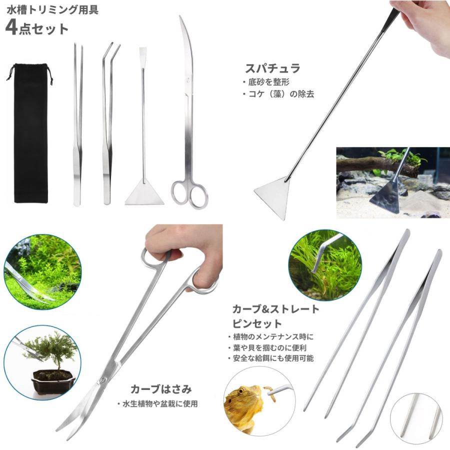 ADA シザース、ピンセット、コケとり道具セット ADA シザース、ピンセット、コケとり道具セット ADA シザース