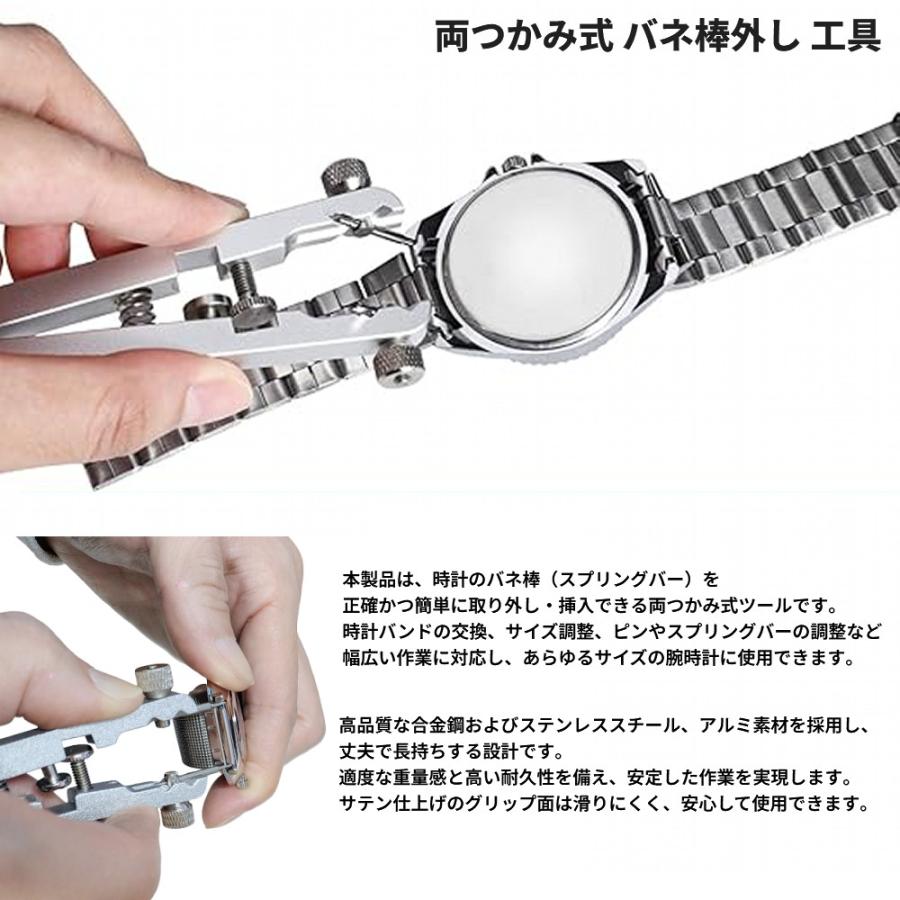 並行輸入品】両つかみ式 バネ棒外し 工具 腕時計 ベルト調整器具