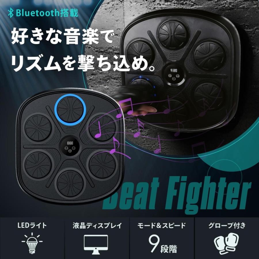 音楽ボクシングマシン 一式セット Bluetooth対応 壁掛け式 グローブ