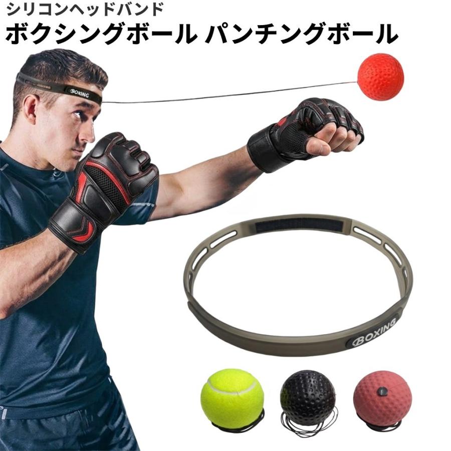 並行輸入品】パンチングボール ヘッドバンド シャドーボクシング