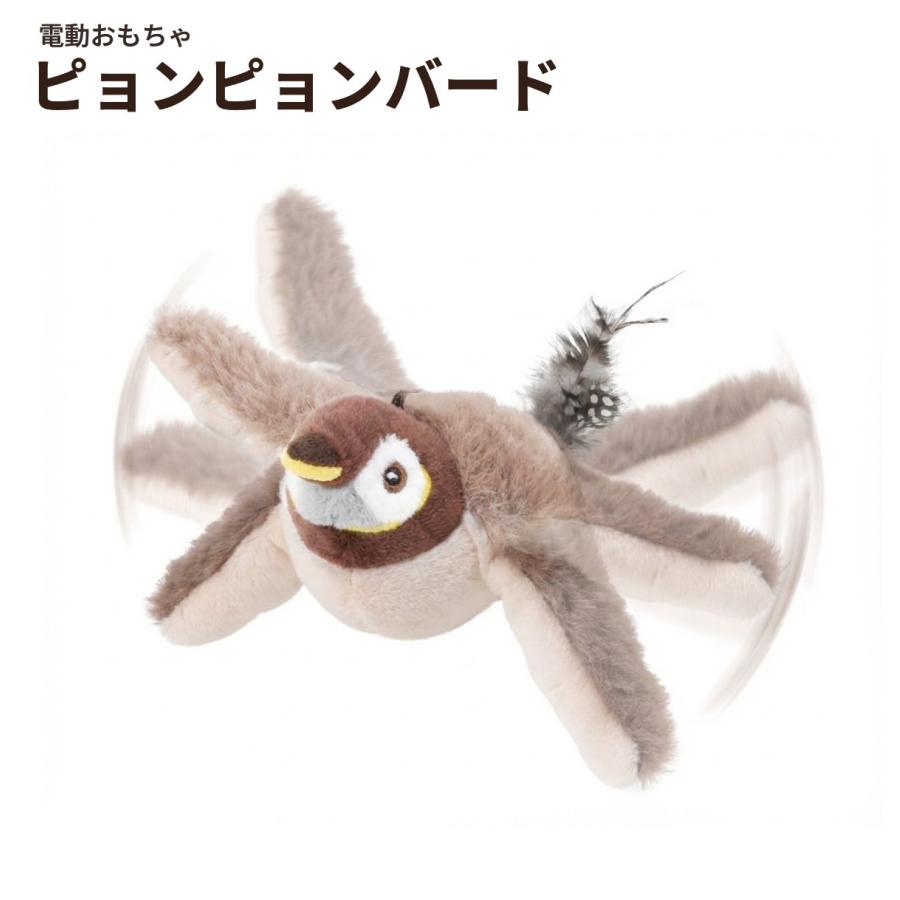 並行輸入品】ピョンピョンバード ブラウン 動く鳥 パタパタ おもちゃ