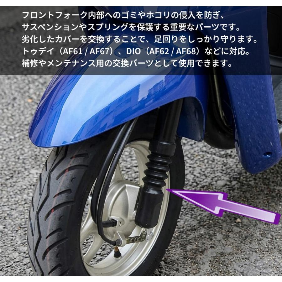 並行輸入品】フロントフォークカバー 左右セット AF61/AF67 AF62/AF68