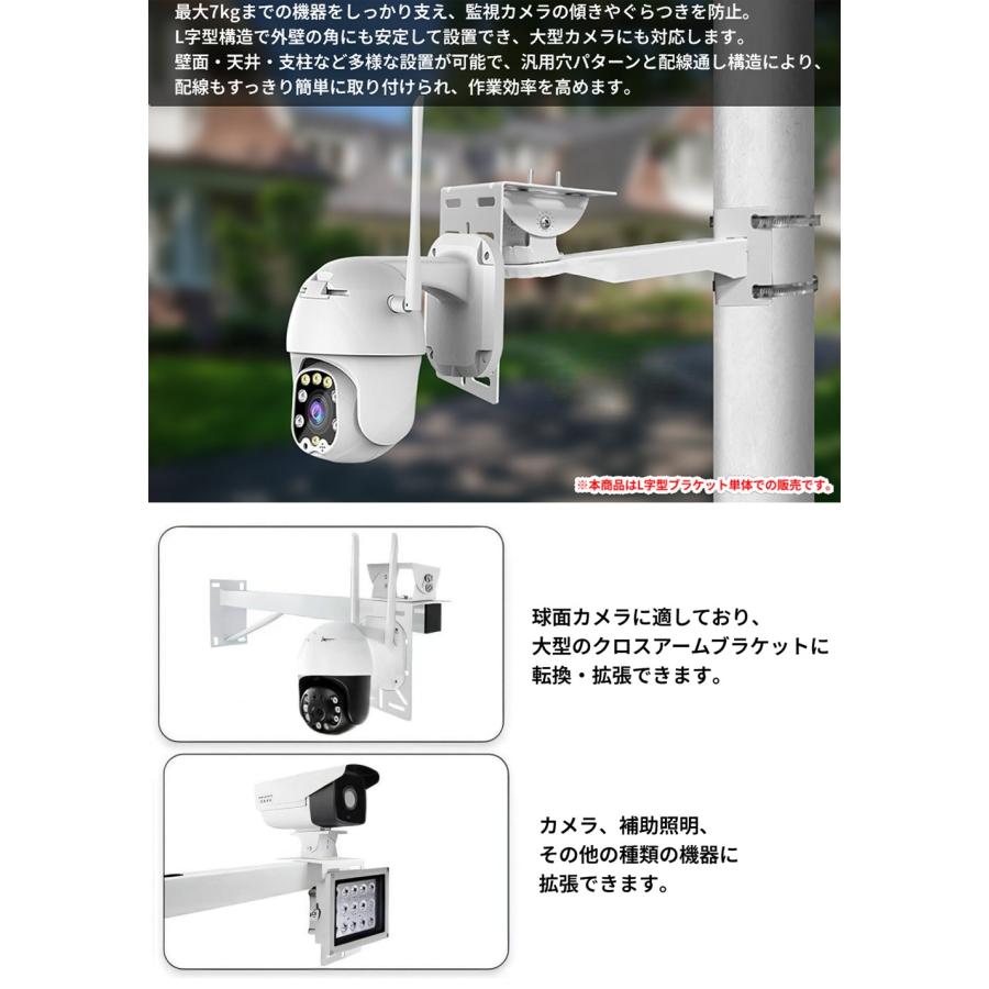 並行輸入品】L字型 ドームカメラ ブラケット 取付金具 防犯カメラ 監視