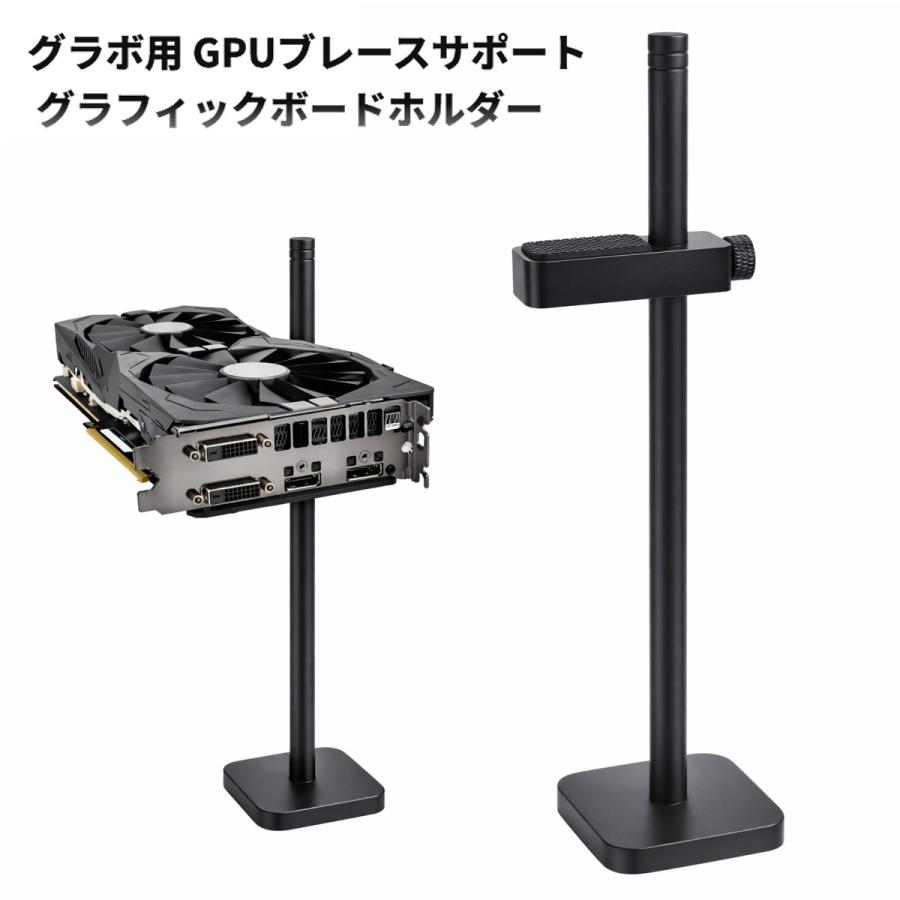 【並行輸入品】グラボ サポート 支え棒 ビデオカード たるみ防止 GPU 高さ調節可 グラボ支え 固定 グラフィックボードホルダー _ | 