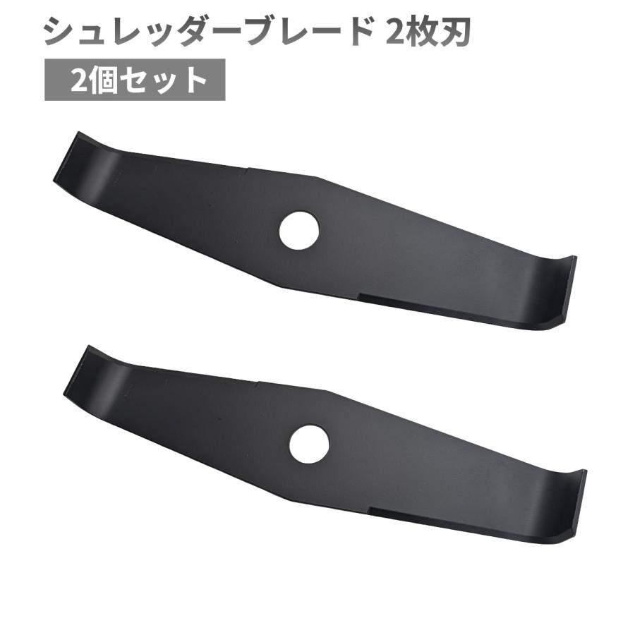 スーパーシュレッダー 2枚 並行輸入品】シュレッダーブレード 2枚刃 替え刃 2個セット マンガン鋼