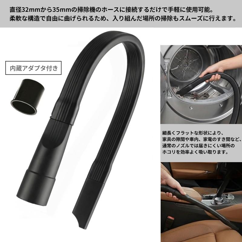 並行輸入品】掃除機 フレキシブル隙間ノズル 内径32mm-35mm 延長