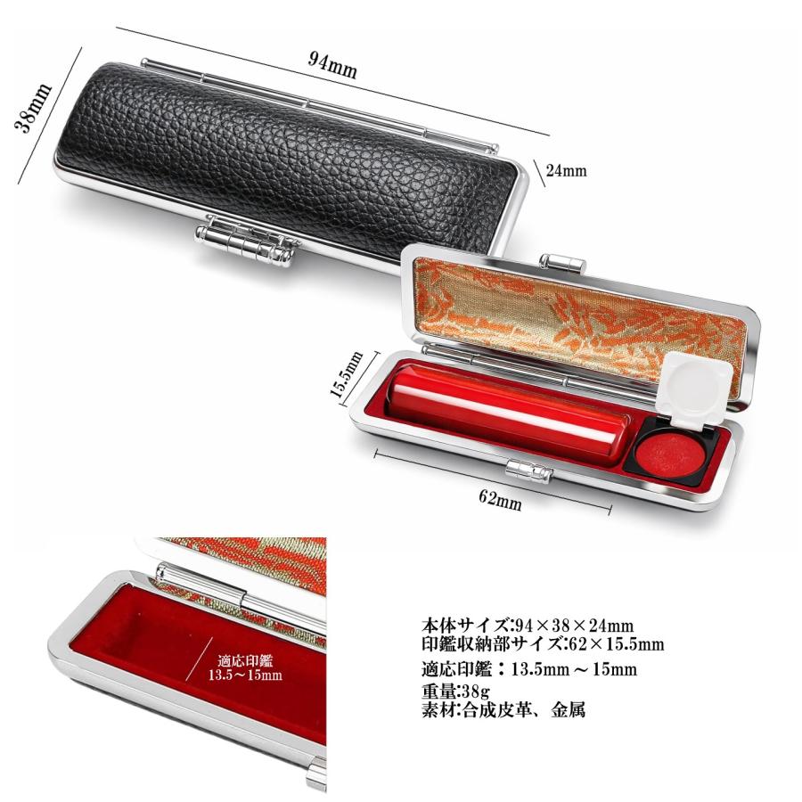 並行輸入品】印鑑ケース 朱肉付き 13.5mm 15mm対応 印鑑入れ はんこ