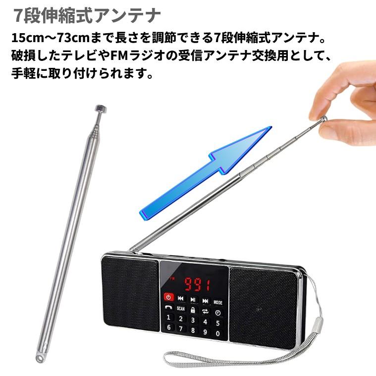 並行輸入品】ラジオ 伸縮式 ロッドアンテナ 2本セット 最長73cm 7段 AM