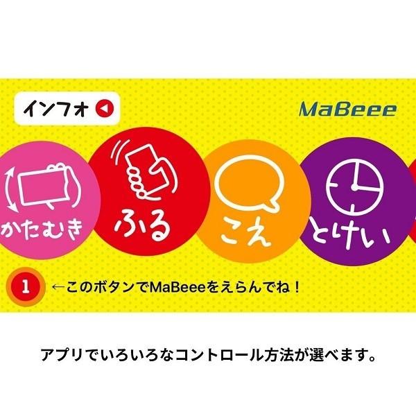 Mabeee マビー スマホでおもちゃを動かせる電池型iot Youshowshop 通販 Yahoo ショッピング