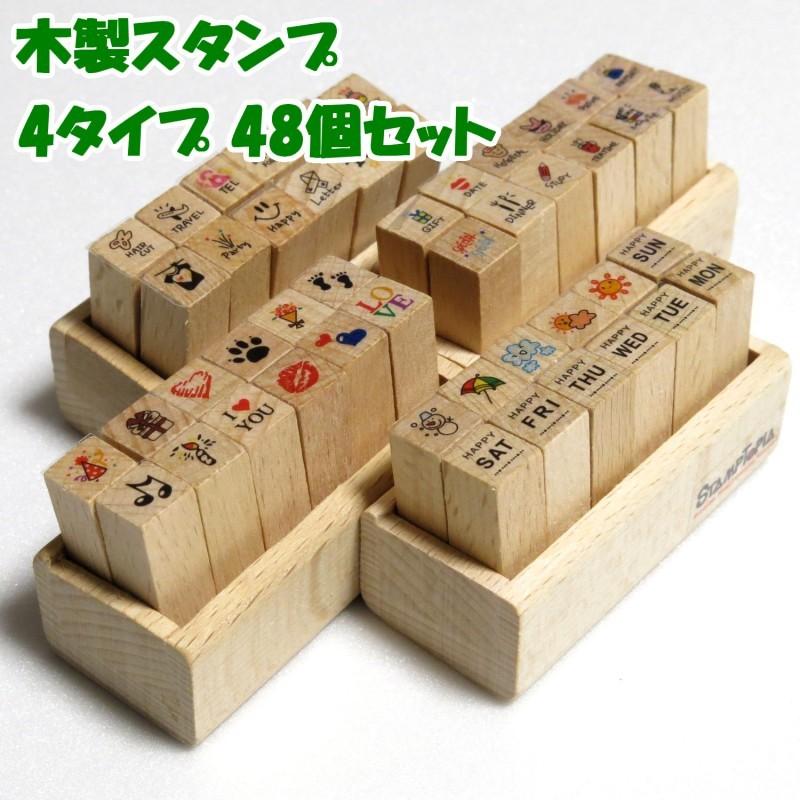 木製スタンプ 4タイプ 全48個セット 日記 手帳 スケジュール帳 曜日 天気 気持ち 予定 かわいい ゴム印 はんこ Youshowshop 通販 Yahoo ショッピング