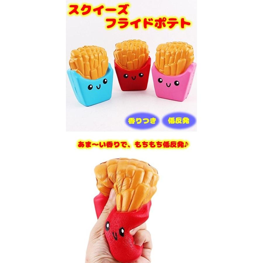 スクイーズ フライドポテト 香り付き 低反発 カラーランダム _