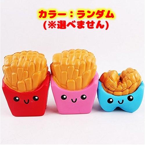 スクイーズ フライドポテト 香り付き 低反発 カラーランダム _