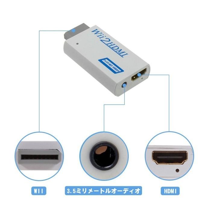 Wii to HDMI コンバーター WiiをHDMIテレビに接続 変換アダプター _|vaps|02