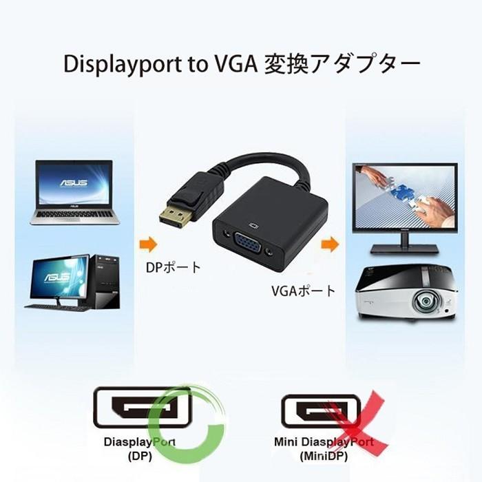 Displayport to VGA 変換アダプター ブラック 金メッキコネクタ Display port to VGA _|vaps|02