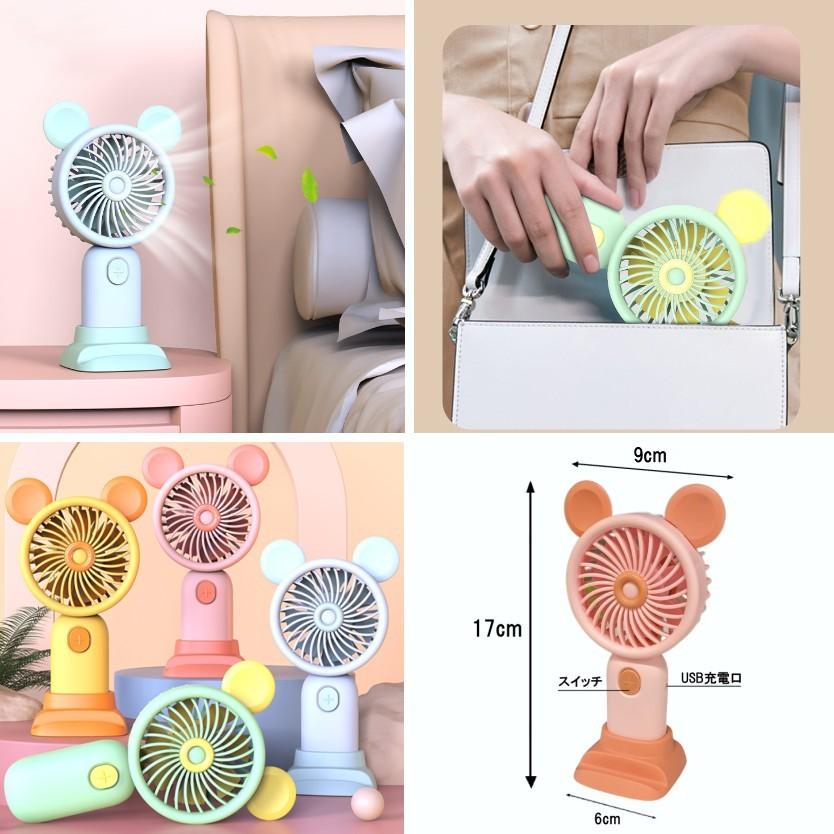 【海外限定】おぱんちゅうさぎ　日本未入荷　モバイルファン　扇風機　USB 並行輸入品】うさぎ型 USB扇風機 手持ち扇風機ピンク 携帯扇風機