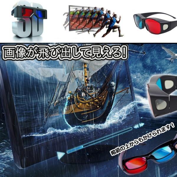 並行輸入品】3Dメガネ 赤青 立体 サングラス 眼鏡の上から かけられる