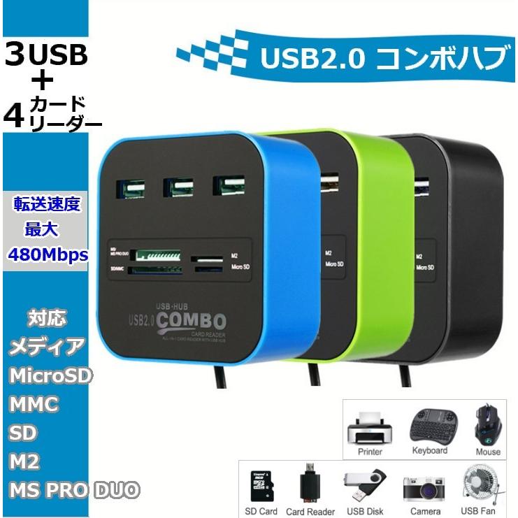 USB2.0 コンボ カードリーダー USBハブ ブルー 3ポート micro SD メモリースティック MMC _｜vaps｜02