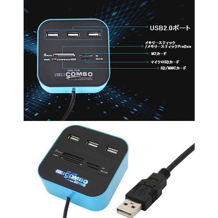 USB2.0 コンボ カードリーダー USBハブ ブルー 3ポート micro SD メモリースティック MMC _｜vaps｜03