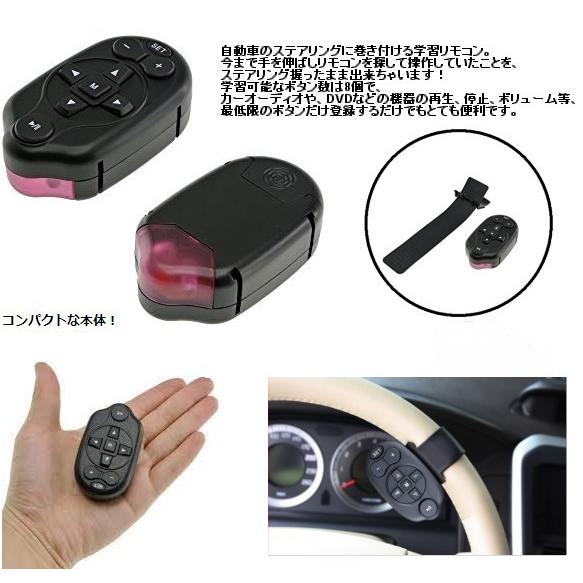 ステアリング 学習 リモコン ハンドル 片手操作 汎用 車用 スイッチ コントローラー Youshowshop 通販 Yahoo ショッピング