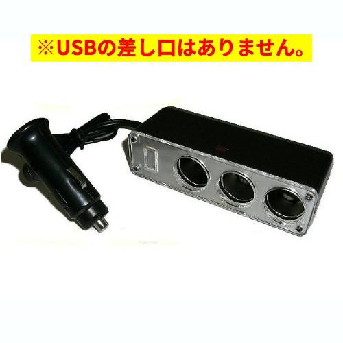 並行輸入品】24V→12V変換ソケット トラック用シガーライター DCDC