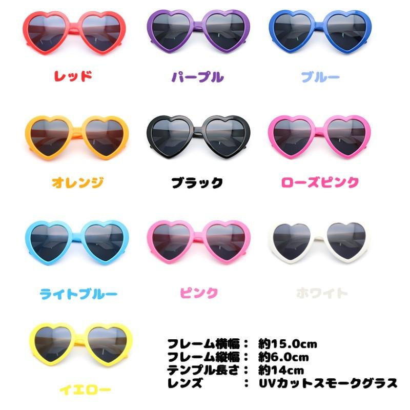 流行のアイテム UVカット ハートサングラス ハート型 眼鏡 めがね メガネ コスプレ パーティー ライトブルー 