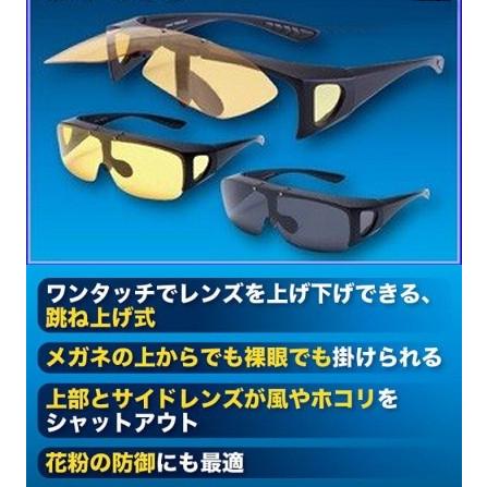 並行輸入品】夜間用 夜用 跳ね上げ式 オーバーサングラス イエロー