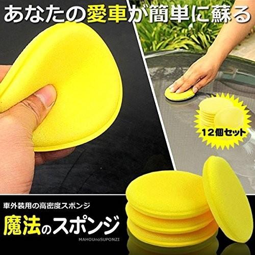 車用 高密度スポンジ 12枚セット 洗車 スポンジ ワックス _|vaps|03