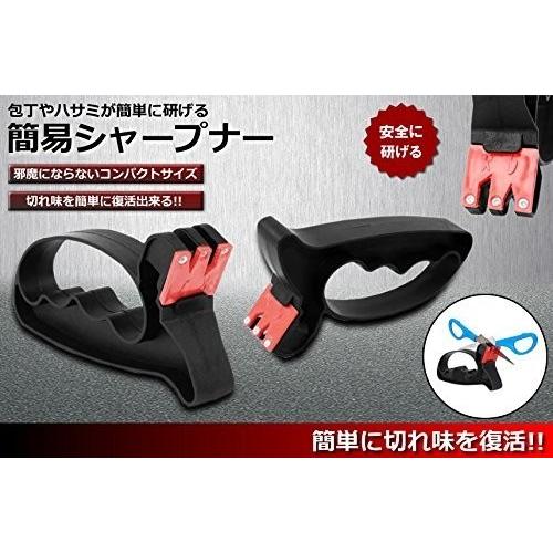 切れ味復活! 簡易シャープナー 研ぎ器 包丁 ナイフ ハサミ 砥石 _|vaps|03