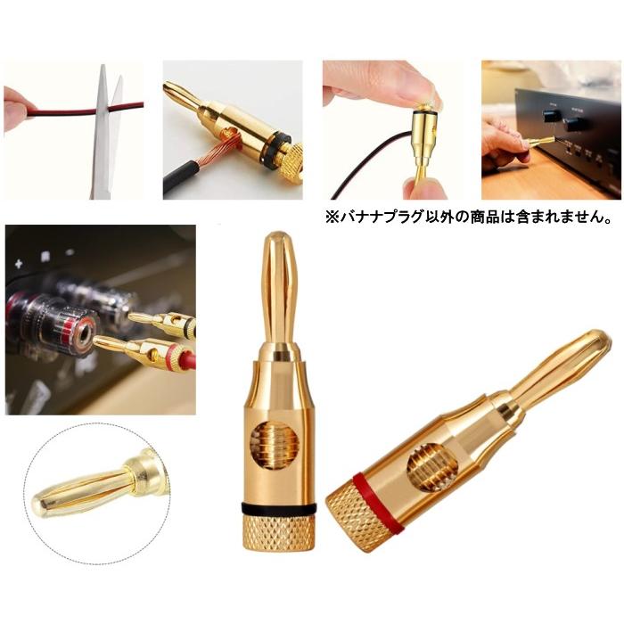 金メッキ バナナプラグ 24本セット(12ペア) スピーカー接続 赤 黒 24K _.｜vaps｜04