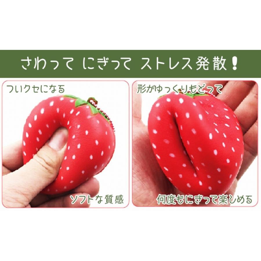 スクイーズ いちご 2個セット 6.5cm 香り付き キーチェーン スクイーズ いちご 2個セット 6.5cm 香り付き キーチェーン