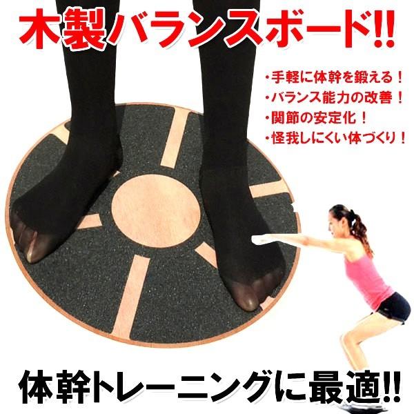 木製 バランスボード バランスディスク 体幹 トレーニング エクササイズ フィットネス ダイエット __|vaps|03