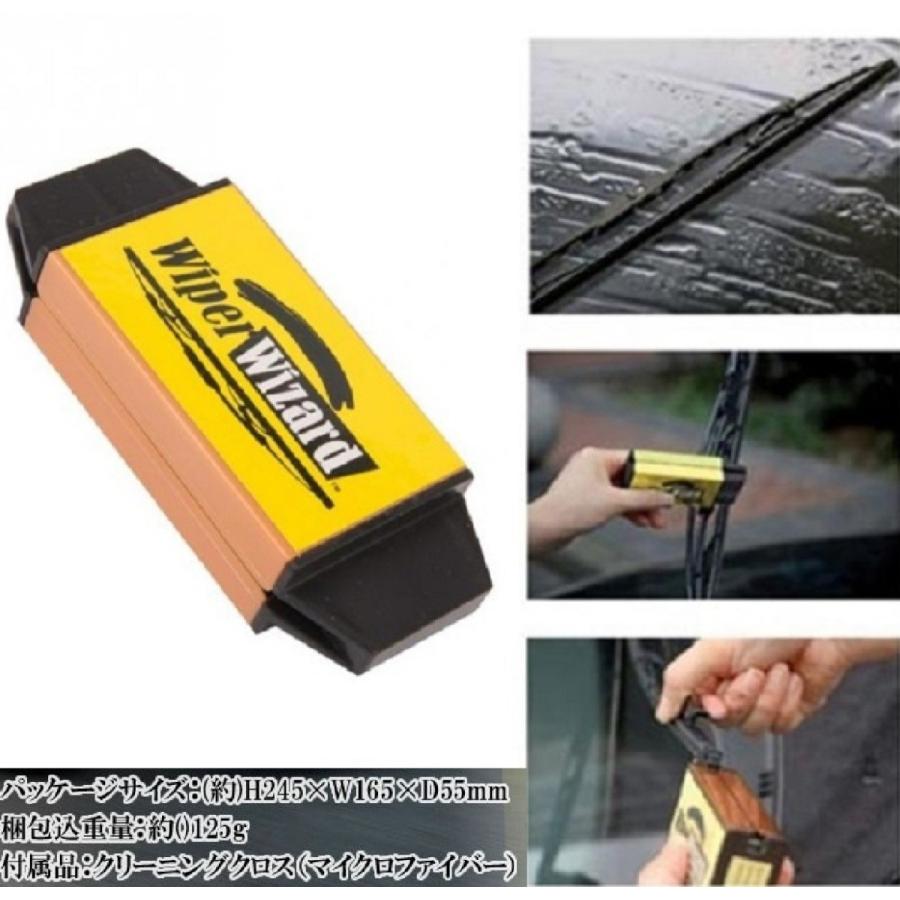 ワイパーの水切れを復活 ワイパーウィザード ワイパー修復器 リペアワイパー ブレードシェーバー Youshowshop 通販 Yahoo ショッピング