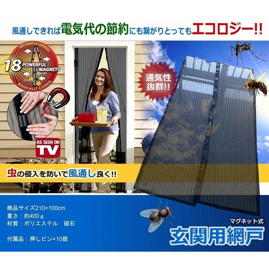 並行輸入品】マグネット式 玄関用網戸 210×100cm 虫除け 通気性 風通し