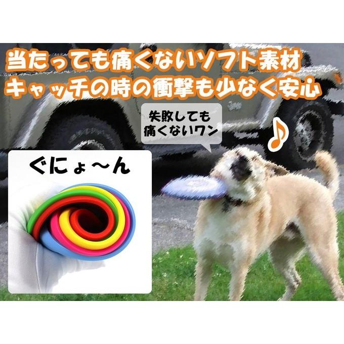 やわらか素材 ソフトフリスビー *カラーランダム 犬 入門 練習 フライングディスク _｜vaps｜04