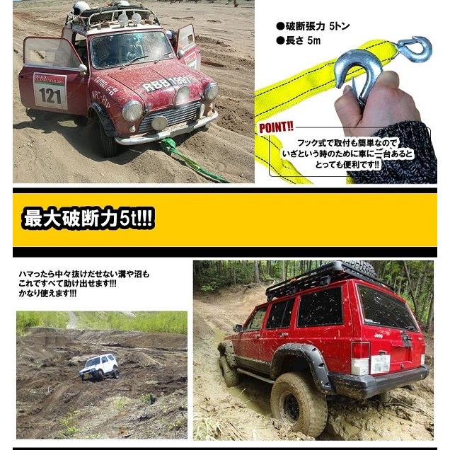 フック式 牽引 補助ロープ 4m 5トン車対応 牽引ロープ レスキューロープ 緊急 Youshowshop 通販 Yahoo ショッピング