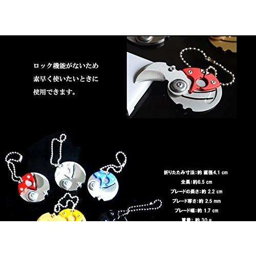 並行輸入品】ボールチェーン付 折りたたみ ポータブル コイン ナイフ _