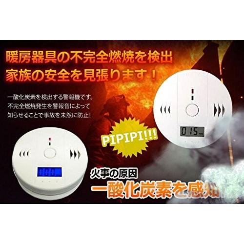 並行輸入品】防災 アラーム 一酸化炭素 警報機 火災報知機 火災報知器