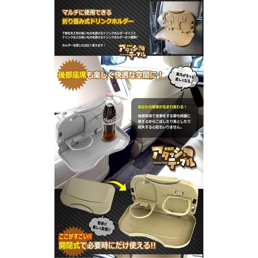並行輸入品】車内 折りたたみ式 アタッシュテーブル ベージュ 車載