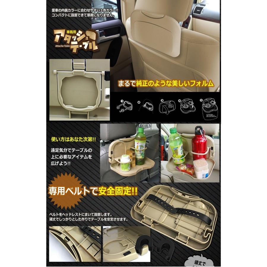 並行輸入品】車内 折りたたみ式 アタッシュテーブル ベージュ 車載