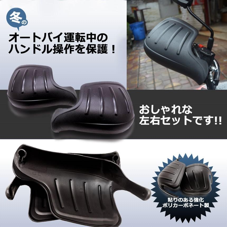 並行輸入品】バイク用 ナックルガード 左右セット ブラック ハンドル 