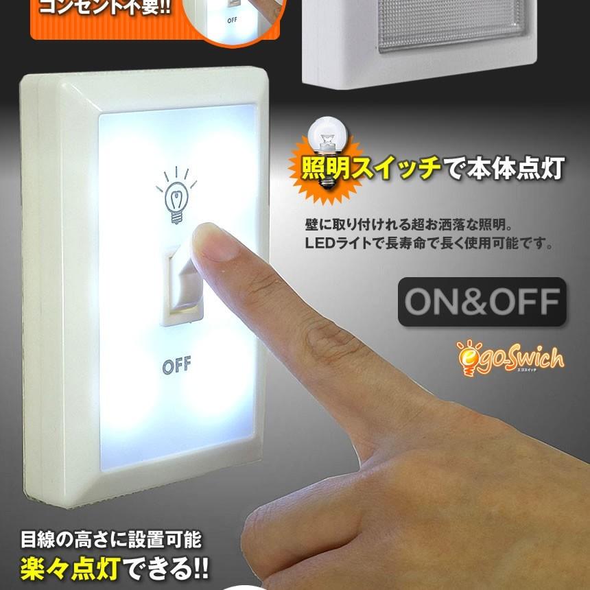LEDライト EGOスイッチ 照明 ライト _|vaps|02
