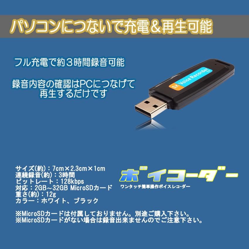 ボイスレコーダーUSB充電 さりげなく録音できるUSB型ボイスレコーダーの新発売 | 株式会社