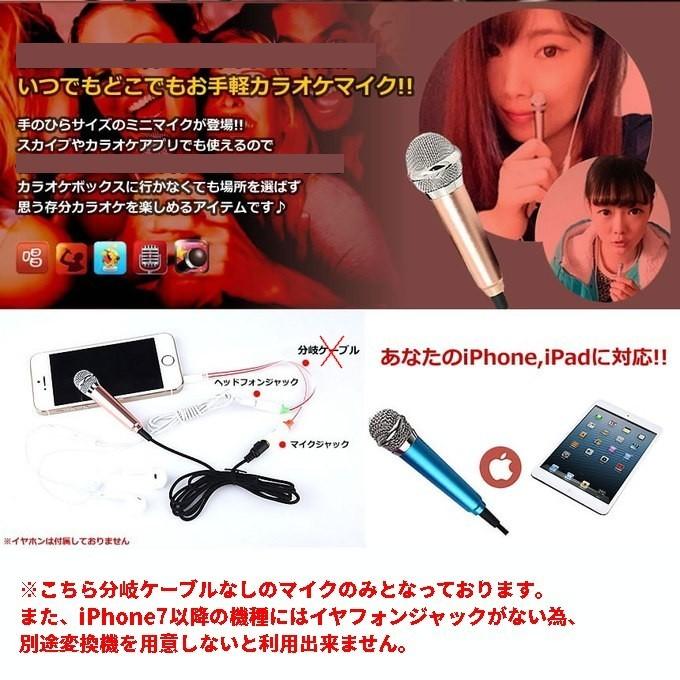 Iphone Ipad専用 ミニ カラオケマイク ブルー エキサイトマイク スマホ カラオケ Tbmike Youshowshop 通販 Yahoo ショッピング