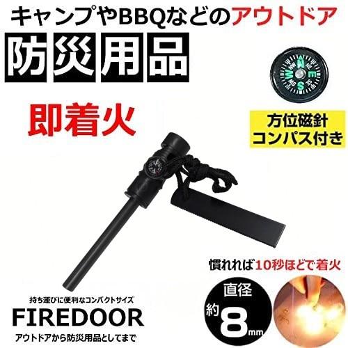 並行輸入品】マグネシウム火打石 方位磁石コンパス付き キャンプ