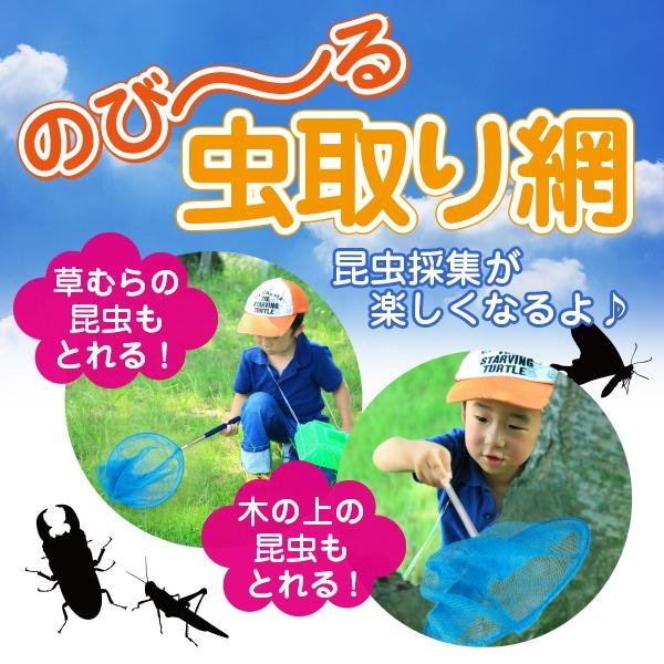 並行輸入品】伸びる 虫捕獲網 ブルー 伸縮式 39-86cm 軽量 虫捕り網 虫