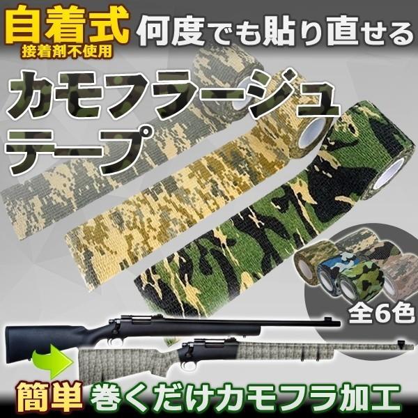 カモフラージュテープ 迷彩柄 サバゲー (デザートデジタル) _|vaps|03