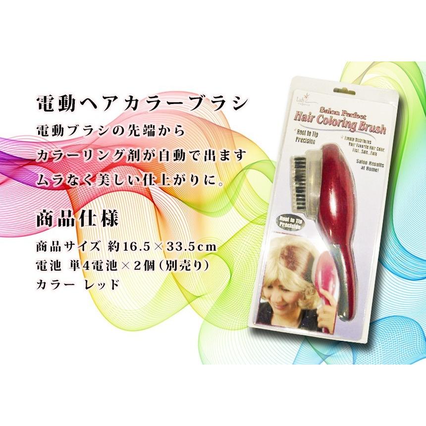 電動ヘアカラーブラシ 髪染め セルフカラーリング MI-CLRBH __